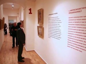 Выставка работ турецких художников в Софии