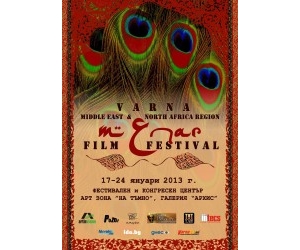 Фестиваль кино в Варне