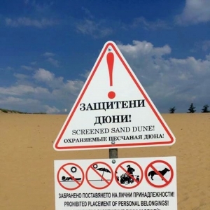 Дюны в Несебре защитят видеонаблюдением