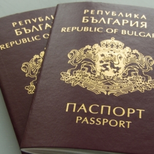 Лицам с болгарским происхождением упростят получение гражданства в Болгарии