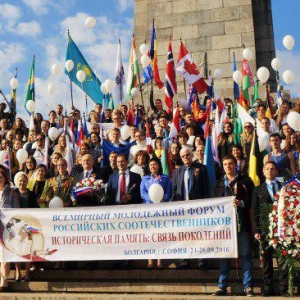 В Болгарии в сентябре будет проходить Всемирный молодежный форум российских соотечественников