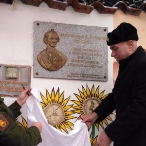 В Софии состоялось открытие Мемориальной доски Александру Суворову