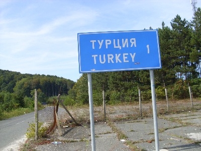 Турецкая граница в Болгарии