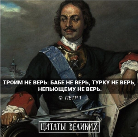 не верь турку.jpg