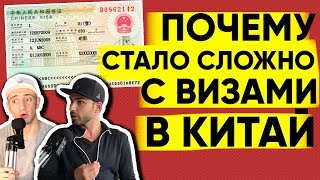 Как белорусам оформить визу в Китай в  2018  году